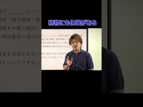 休眠とは？#shorts