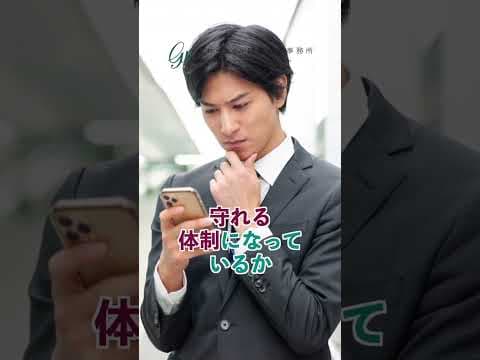 アップルストア、Google Playの審査が通らない！どうしたらいい？ #アプリ開発 #弁護士 #法律