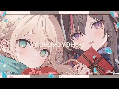 心予報 - Eve / Covered by 風真いろは×AZKi