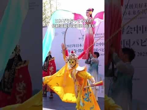 激推し中国の四川省🇨🇳大阪関西万博中国館で楽しめちゃう四川ウィーク開催中！＃大阪関西万博#大阪万博 ＃中国パビリオン＃四川#PR