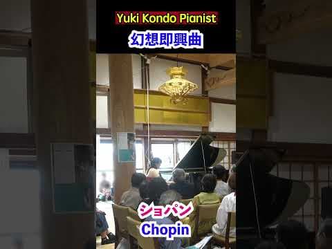 お寺に響く幻想即興曲（ショパン）#shorts #ピアニスト 近藤由貴/Chopin Fantasie impromptu Piano