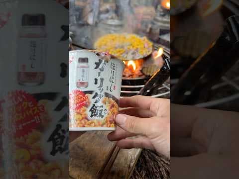 【キャンプ飯】雨の森でほりにしガーリック飯。#ソロキャンプ #レシピ #asmr