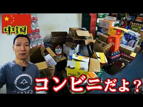 中国は島もヤバイ!!台湾の横にある厦門に行ったら...。