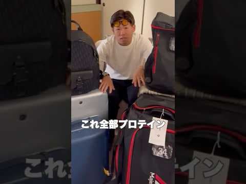 遠征の大量荷物紹介#short#shorts