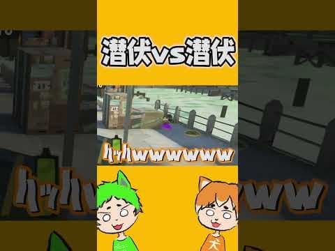 潜伏vs潜伏wwwwww