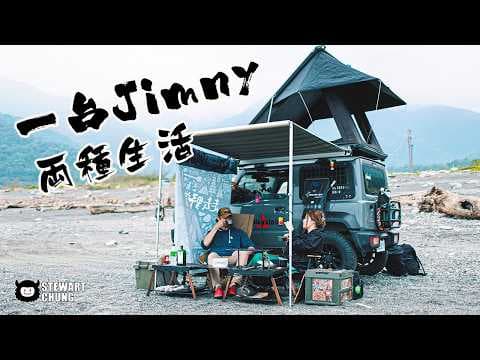 Suzuki Jimny 白天是甜點車，晚上變露營車｜我們的一天：市集擺攤＋野營生活｜吃完振作肉桂捲｜手作甜點