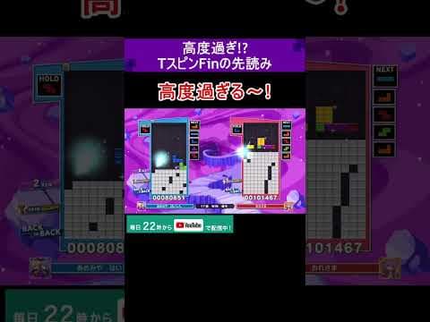 高度すぎるヨグソトースの先読みをした瞬間 #shorts #重音テト
