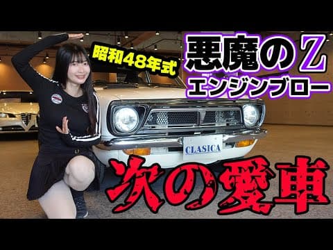 【スプリンタートレノ】ヤフオクで購入してレストアしたTE27に興味深々！クラシカさんとフルインプレッション【コラボ】