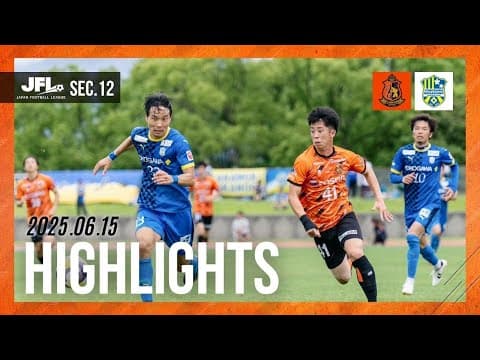 ハイライト｜第27回JFL 第12節 ヴィアティン三重 vs 横河武蔵野FC