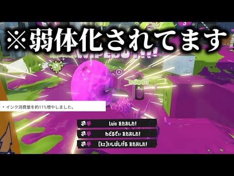 【アプデ無視】新武器30種？こいつが一番強いに決まってんだろｗｗｗ【Splatoon3】