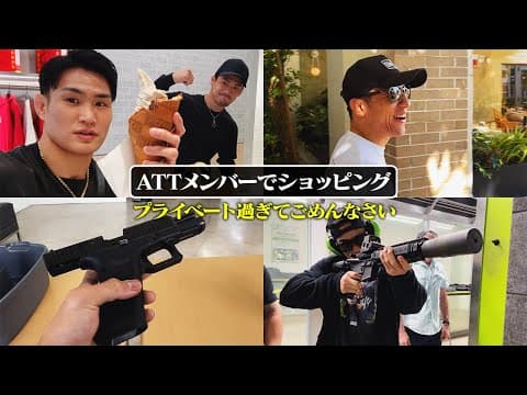 【衝撃】アメリカで本物の銃を撃ってみた！さらに堀口選手と牛久選手とマイアミでショッピング！！