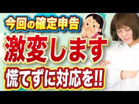 【2025年版】定額減税の記入方法を知らなきゃヤバい！激変する確定申告の変更点全部教えます