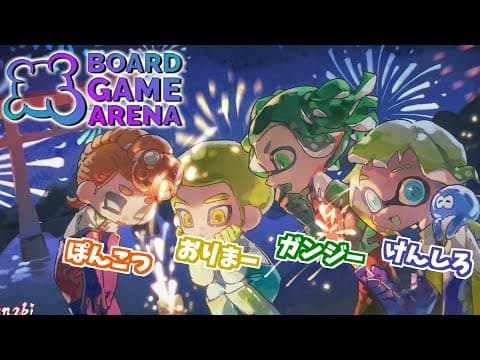 【おりがんけんぽん】ワイワイボドゲ！花火55555目指すぞ【ボードゲームアリーナ】
