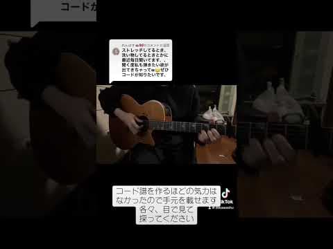 夢別れ手元 #guitar #shorts