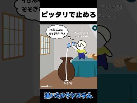不可能を可能にした瞬間 #Shorts