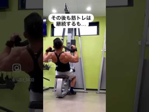 悲しき現実！筋トレを継続してても、◯◯してたらこうなった#ダイエット #筋トレ ＃筋トレ効果