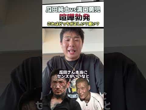 次回の反乱軍は尾田くん、イエスくん、ノッコン寺田さんも是非 笑笑 #ブレイキングダウン #breakingdown