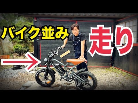 物凄いパワー【　jansno 電動　　】　バッテリー長持ち！！　乗り心地良し！　jansno