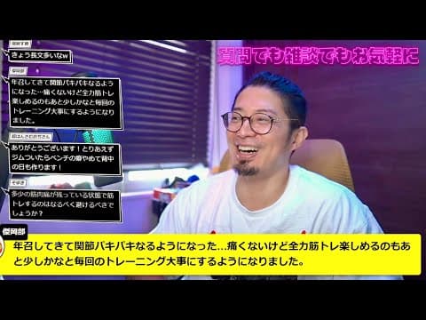 どしたん？筋肉の話聞くで【筋肉電波】