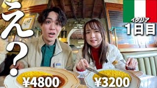 【円安】夫婦でイタリア旅行したら破産するかと思った。