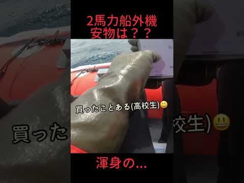 #2馬力 #価格 #ホンダ #激安中華 #質問返し