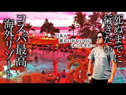 【神回】イメージと違う！高級ホテル半額以下！世界一コスパ最強の海外ビーチリゾート?スリランカ一人旅が人生最高すぎた【コロンボ・ホテル・島・おすすめグルメ・街歩き・旅行・観光・グルメ】