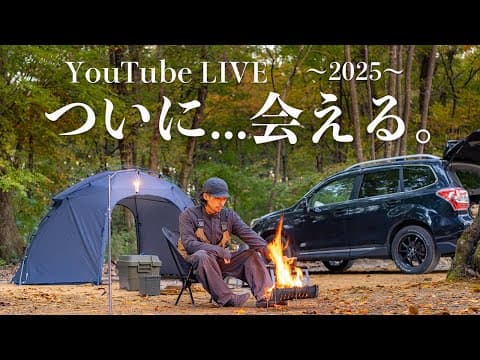 【LIVE】ついに...会える。