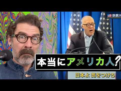 クリフス社CEOのアメリカ？英語を採点します「ローレンコ・ゴンカルベス」