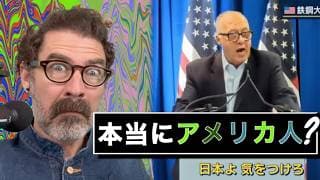 クリフス社CEOのアメリカ？英語を採点します「ローレンコ・ゴンカルベス」