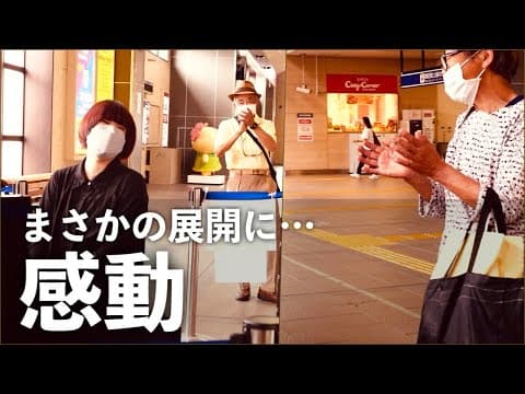 駅で突然「ルビーの指環」を演奏したらひとりの女性が近づいてきてまさかのひと言！  #いいしょう #ストリートピアノ