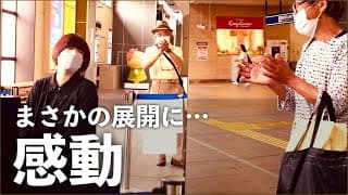 駅で突然「ルビーの指環」を演奏したらひとりの女性が近づいてきてまさかのひと言！  #いいしょう #ストリートピアノ