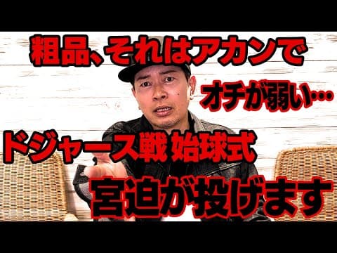 【宮迫】最近の粗品斬った【1人賛否】