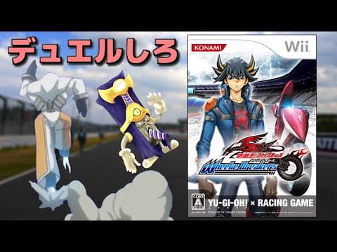 「おい、デュエルしろよ」なゲームやる②【遊戯王ファイブディーズ Wheelie Breakers】