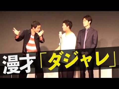 【漫才】四千頭身「ダジャレ」