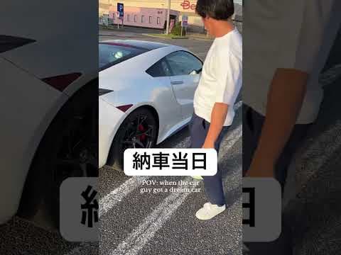夢の車を納車した時 #shorts