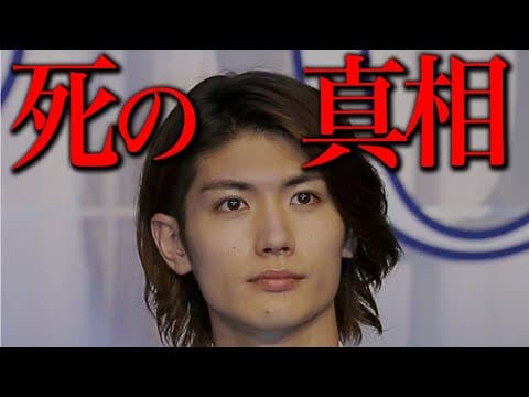 三浦春馬さんの件