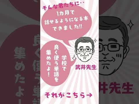 中学生・高校生向けの韓国語学習書！『中学生と高校生のためのはじめての韓国語』はこんな本です！#韓国語入門 #中高生向け #韓国語学習 #独学韓国語 #はじめての韓国語  #韓国語 #韓国語のHANA