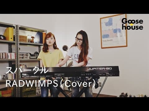 スパークル／RADWIMPS（Cover)