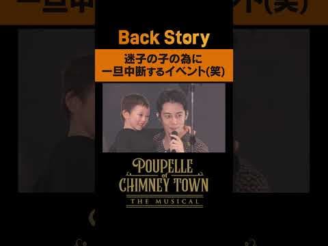 『迷子の子の為に一旦中断するイベント(笑)』 BackStoryミュージカル「えんとつ町のプペル」/ 毎週金曜20:00公開中