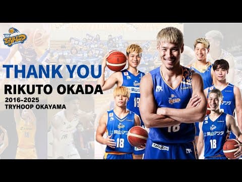 岡田選手引退セレモニー