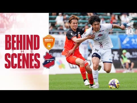 【BEHIND THE SCENES】いわきFC vs レノファ山口FC｜2025明治安田J2リーグ第19節