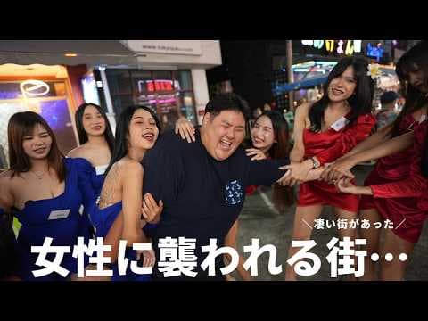 圧倒的男性不足の街…日本人の楽園がそこには有った…前編①パタヤから約１００円で行ける楽園シラチャーへソンテオで行く