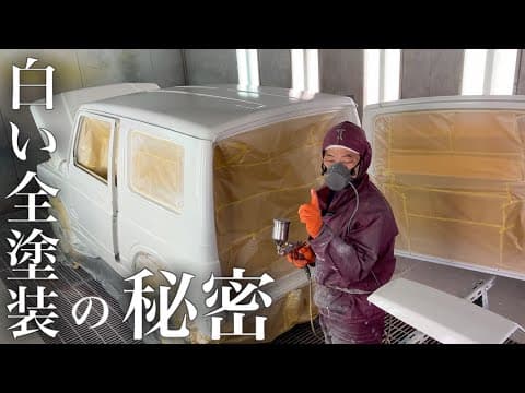 【格安】10万〜20万円で塗り替えができる理由