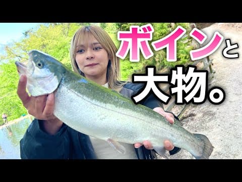 【調教済み】ボインの釣りガールが大物を釣る動画【エリアトラウト 管理釣り場】