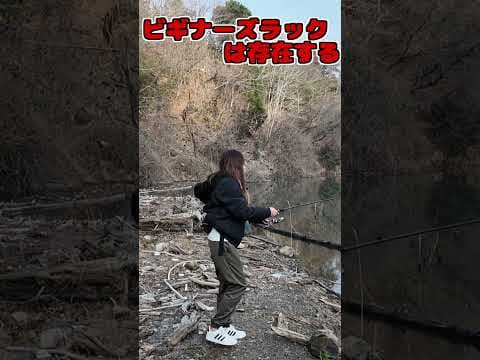 初心者の女がマグレで大物を釣り上げる！