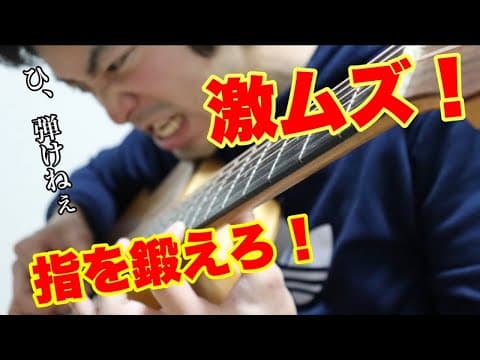 どらえもーーーーん！ギターがうまくなりたいよぉ！！これをあげるよのび太くん！