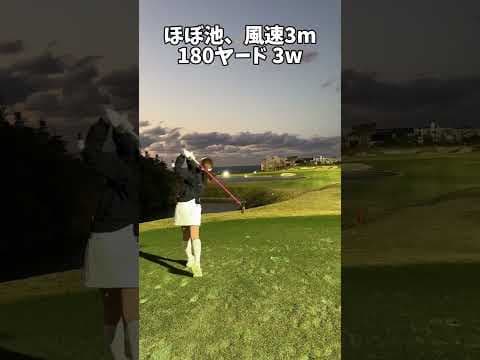 風速3mより強かった気がする笑 #ゴルフ #元内ゆう #golf #ゴルフ女子