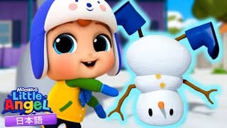 雪遊びを楽しもう！☃️❄️ | 童謡と子供の歌 | リトルエンジェル日本語 - Little Angel