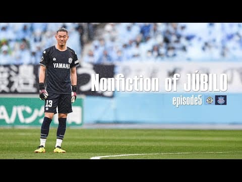 【Nonfiction of JÚBILO】Ep.5～競争～