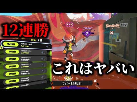 デュアル蹄の理論値を出したスリューの動きがヤバいｗｗｗｗ【Splatoon3】